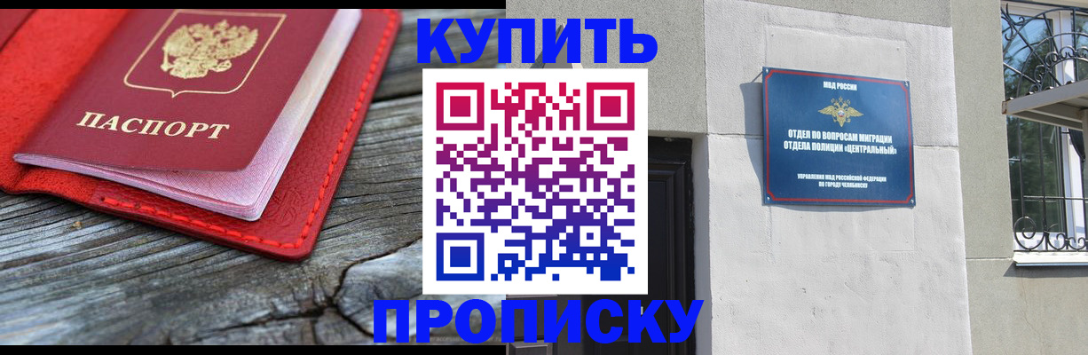 прописка паспорт в Евпатории