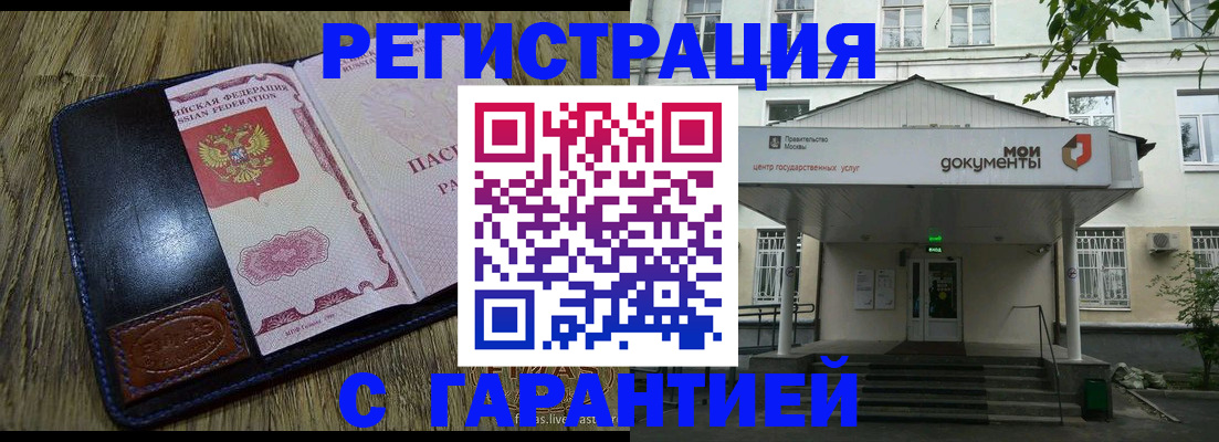 временная регистрация для всех в Евпатории